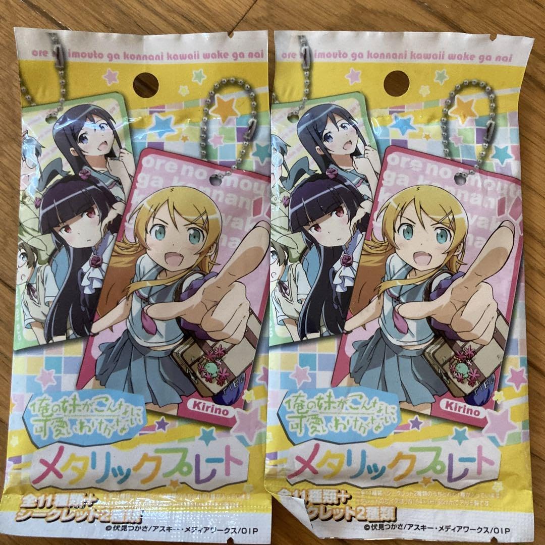 俺の妹がこんなに可愛いわけがない　メタリックプレート　12種類 俺の妹がこんなに可愛いわけがない メタリックプレート 12個